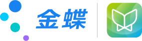 金蝶账无忧——智能财税SaaS平台-让天下财税无忧