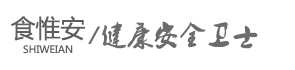 北京食惟安生物技术有限公司