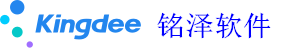 泰州金蝶KIS-泰州ERP-泰州企业管理软件_泰州市铭泽软件科技有限公司