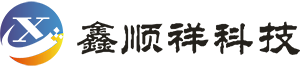 深圳市鑫顺祥有限公司