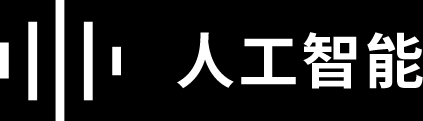 孔夫子 - 孔夫子AI中文人工智能大数据工具