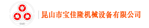 喷塑设备_喷塑流水线_喷塑生产线「厂家」- 昆山市宝佳隆机械设备有限公司专注喷塑行业13年