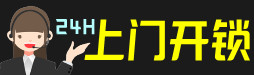 晋中开锁_开保险柜_换指纹锁_配汽车钥匙遥控器_晋中开汽车锁_晋中一生一久开锁中心