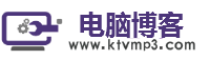 电脑博客 www.ktvmp3.com-只为寻找属于自己的光芒，我们倾其一生追寻！