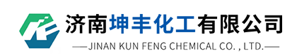 济南坤丰化工有限公司-济南坤丰化工有限公司