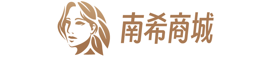 南希商城-彩妆、面膜、洗发水、洗面奶等护肤品化妆品品牌商城