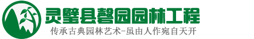 庭院假山制作公司哪家好_庭院鱼池水池假山制作公司_别墅庭院喷泉流水瀑布假山制作公司-灵璧县磬园园林工程有限公司