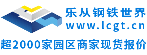 钢铁世界网_乐从钢材市场官网_钢材交易价格指数_采购管家免费找货