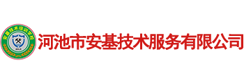 高低压电工培训,焊工培训,高空作业培训-河池市安基技术服务有限公司