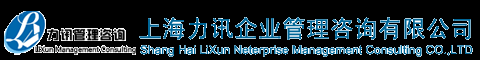 iso认证|ISO9001认证|ISO14001认证|iatf16949认证|iso27001认证--上海力讯