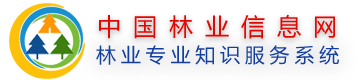 中国林业信息网(林业专业知识服务系统)_林业科技大数据平台,林产品,林业综合知识,林业最新知识系统