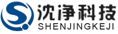 辽宁沈净科技有限公司，机电安装，压力管道安装，冷库、工艺性空调、蒸汽及压缩空气管道设计