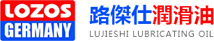 德国路杰仕润滑油中国区总代理|路杰仕润滑油官网