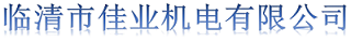 钢管电磁吸盘|护栏板电永磁吸盘|框式退磁器_佳业机电