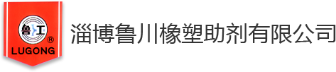 山东偏硼酸钡_硬脂酸镁_钠_铝厂家-淄博鲁川橡塑助剂有限公司