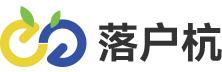 落户行-杭州积分落户-技能落户-人才引进落户-祝您早日落户杭州