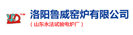 高温电炉,台车炉,实验电炉,高温升降炉,升降炉-洛阳鲁威窑炉有限公司