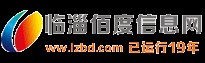 临淄百度信息港-临淄信息港,临淄佰度信息网