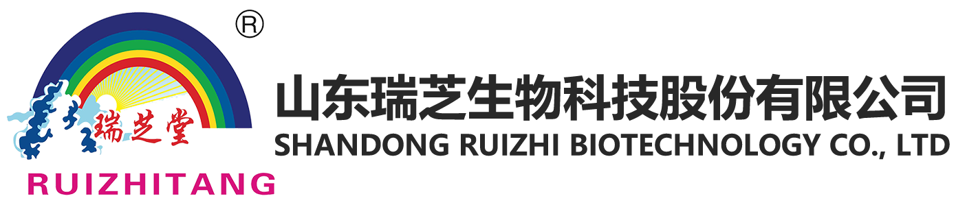 瑞芝生物_瑞芝生物科技_山东瑞芝生物科技_山东瑞芝生物科技股份有限公司