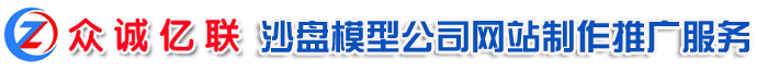 沙盘模型公司_沙盘模型制作公司_建筑模型公司_工业机械模型制作厂家