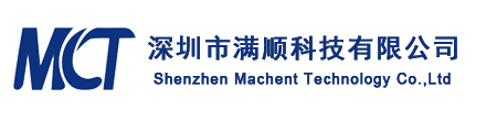 深圳市满顺科技有限公司