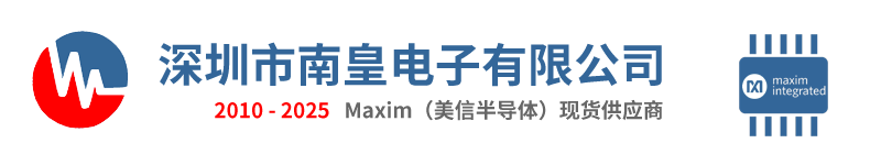 Maxim|Maxim公司|Maxim美信半导体芯片授权国内Maxim代理商