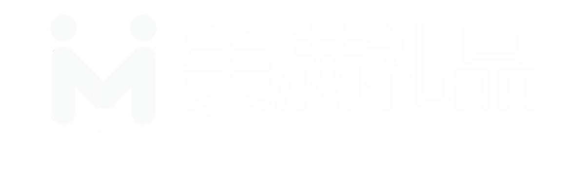 美满礼品.专业提供礼品促销品服务，武汉礼品公司，长沙礼品公司