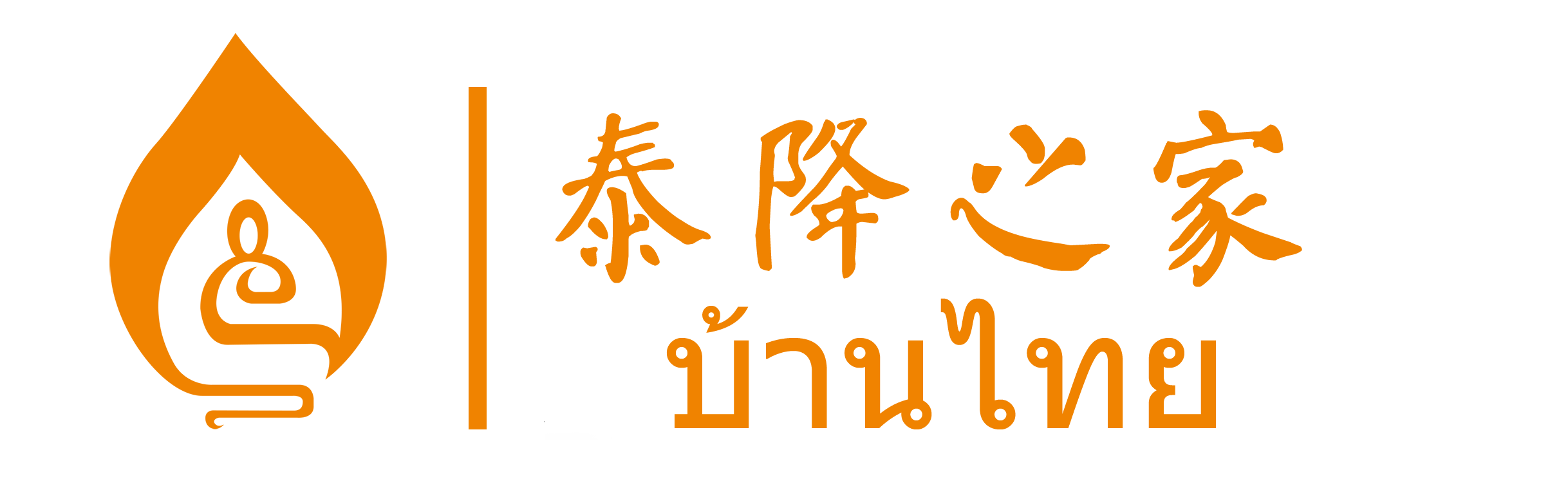 情降_泰国情降法事_墓地情降_爱情降头术_和合术分手挽回-泰降之家_泰降之家