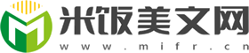 米饭美文网_短篇美文_美文美句_美文网_足不出户阅尽天下美文