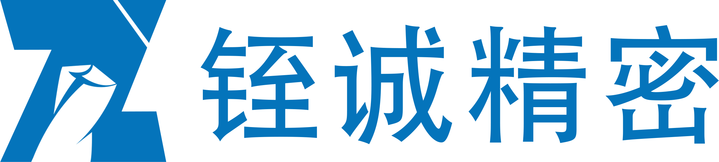 苏州铚诚精密刀具有限公司