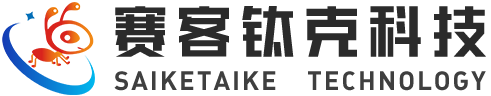 北京赛客钛克科技有限公司官网