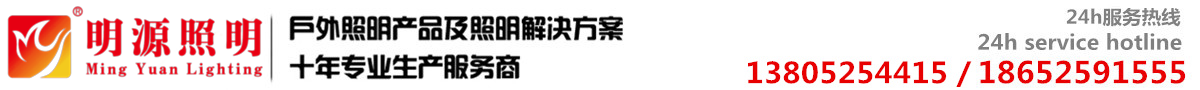 智慧路灯厂家,智慧灯杆厂家,智能路灯生产厂家-扬州明源照明