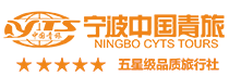 宁波中国青年旅行社有限公司官网    宁波中国青年旅行社官网