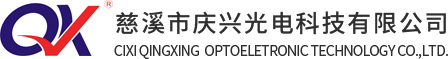 光纤跳线_光纤适配器_光纤法兰_慈溪市庆兴光电科技有限公司