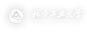 北方工业大学