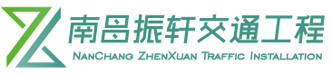 护栏|波形护栏|围栏|隔音屏|南昌振轩交通工程有限公司-南昌振轩交通工程有限公司