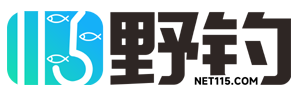 115野钓网 - 为钓鱼爱好者学习钓鱼技巧方法服务