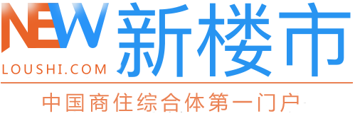 新楼市 - 中国商住综合体第一门户