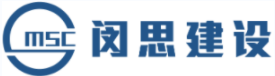 上海闵行市政工程、园林绿化、建筑劳务、排水许可证代办-闵思建设