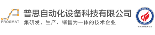 自动锁螺丝机_自动打螺丝机_自动拧螺丝机厂家-深圳市普思自动化科技有限公司