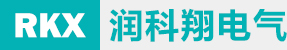 青岛变频器|青岛触摸屏|青岛PLC|永宏PLC|普传变频器---青岛润科翔电气有限公司