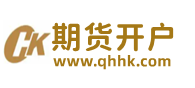 股指期货-期货开户-交易手续费佣金加1分-保证金低-期货公司排名靠前-万利信息开户