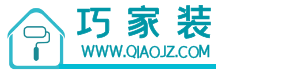 专注于家庭装修小常识、新房装修注意事项的收集与分享 - 巧家装