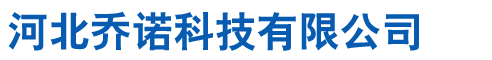 车牌识别系统技术-人脸识别技术发展-河北乔诺科技有限公司