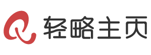 轻略主页 - 每个人的个性主页