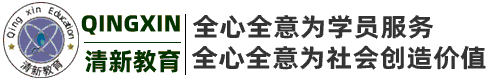 郑州室内设计培训「短期速成班」建筑装饰平面广告网页美工-金水区清新电脑学校