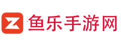 鱼乐手游网_最新游戏新闻