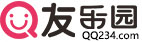 专注分享网名、头像等_QQ234个性网