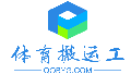 体育搬运工_欧洲杯赛程2021赛程表