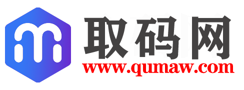 取码网-一个小程序源码,网站源码,app源码,系统源码下载平台